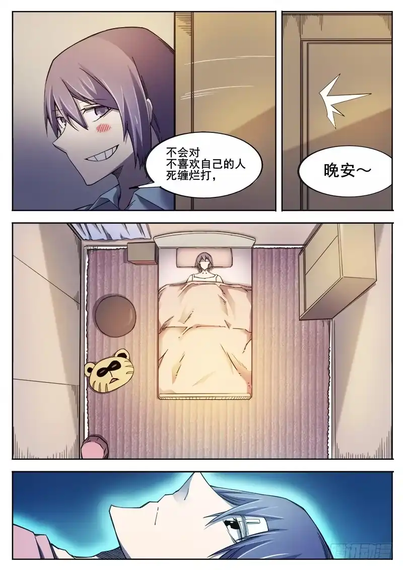 红雾 364 噩梦 第6页