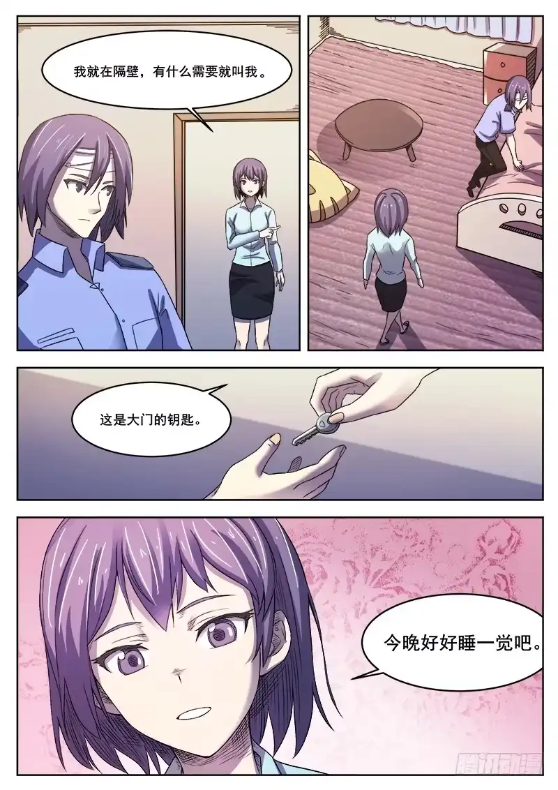 红雾 364 噩梦 第4页