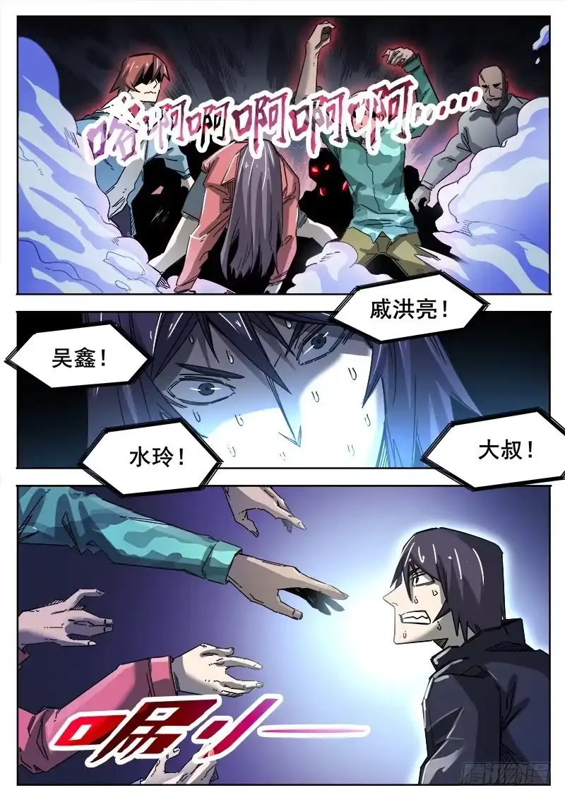 红雾 364 噩梦 第11页