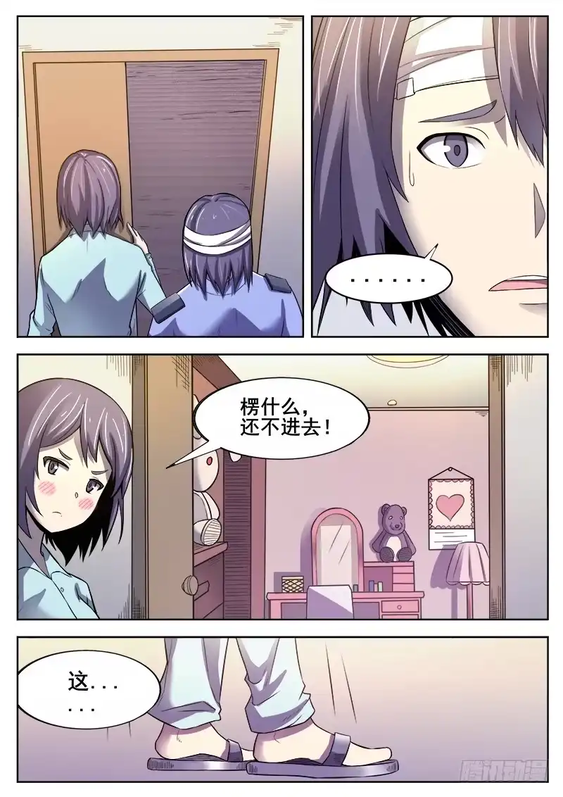 红雾 364 噩梦 第2页