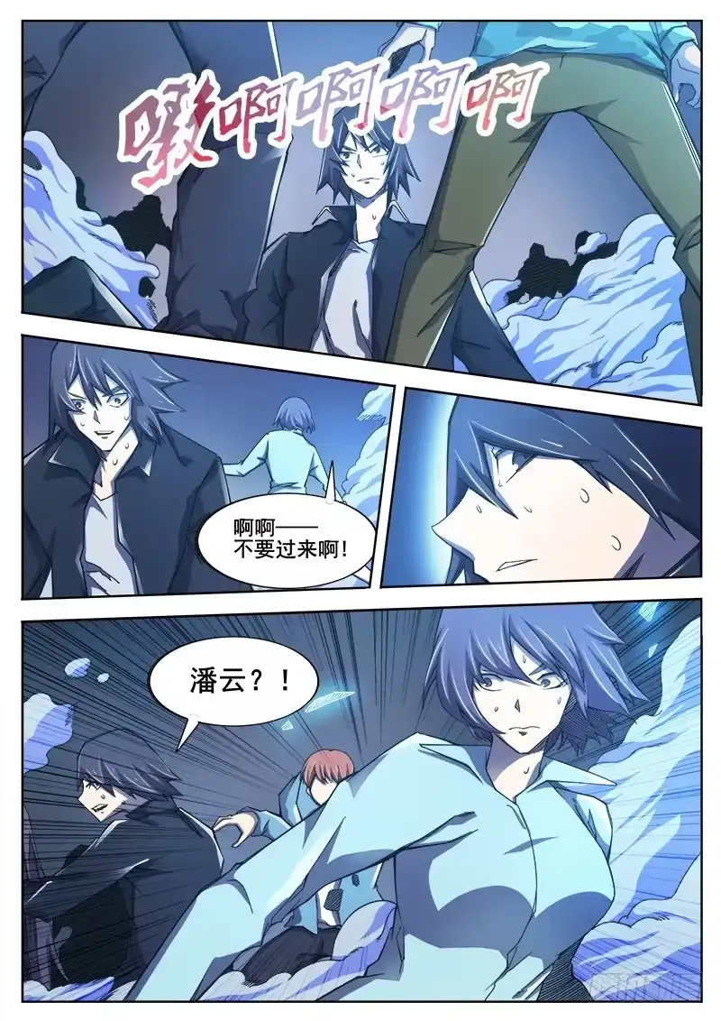 红雾 364 噩梦 第12页