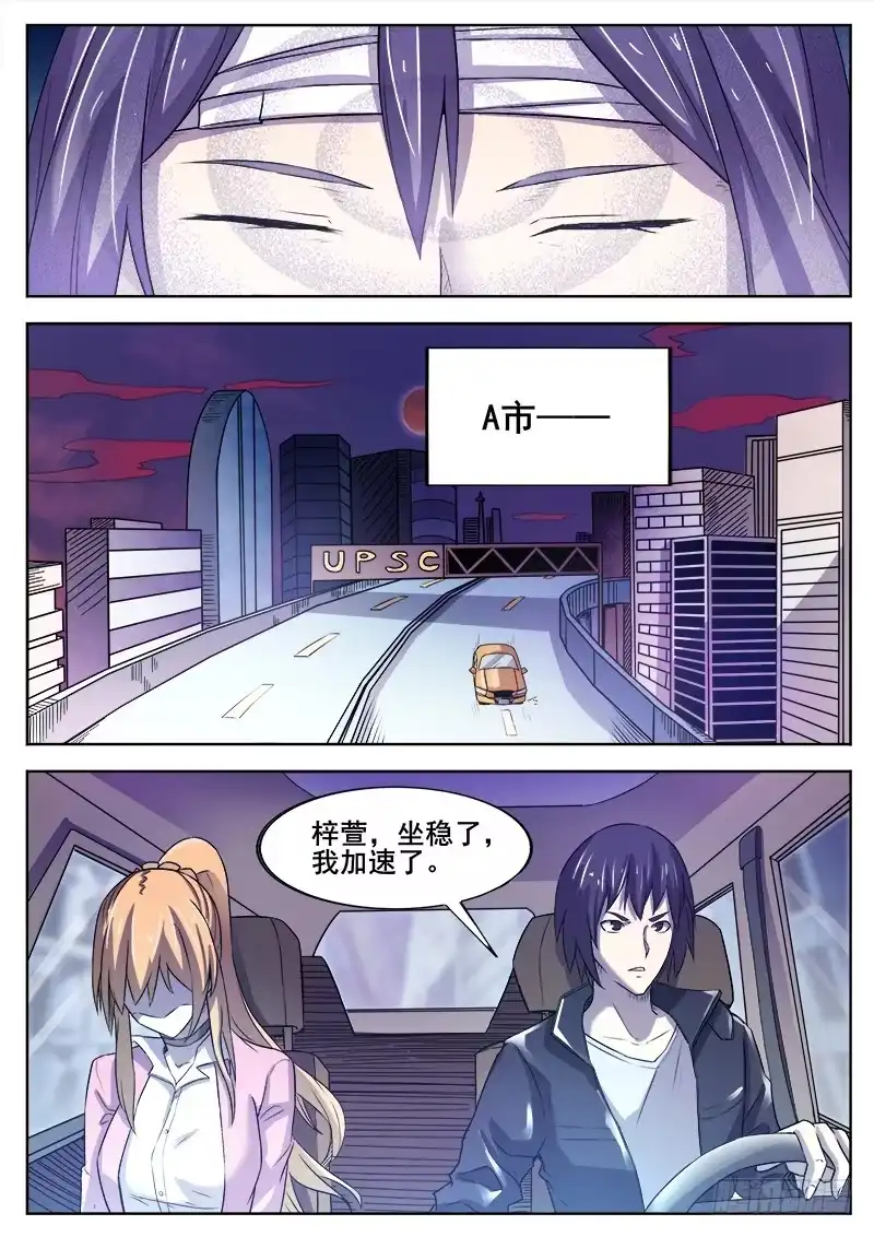 红雾 364 噩梦 第7页