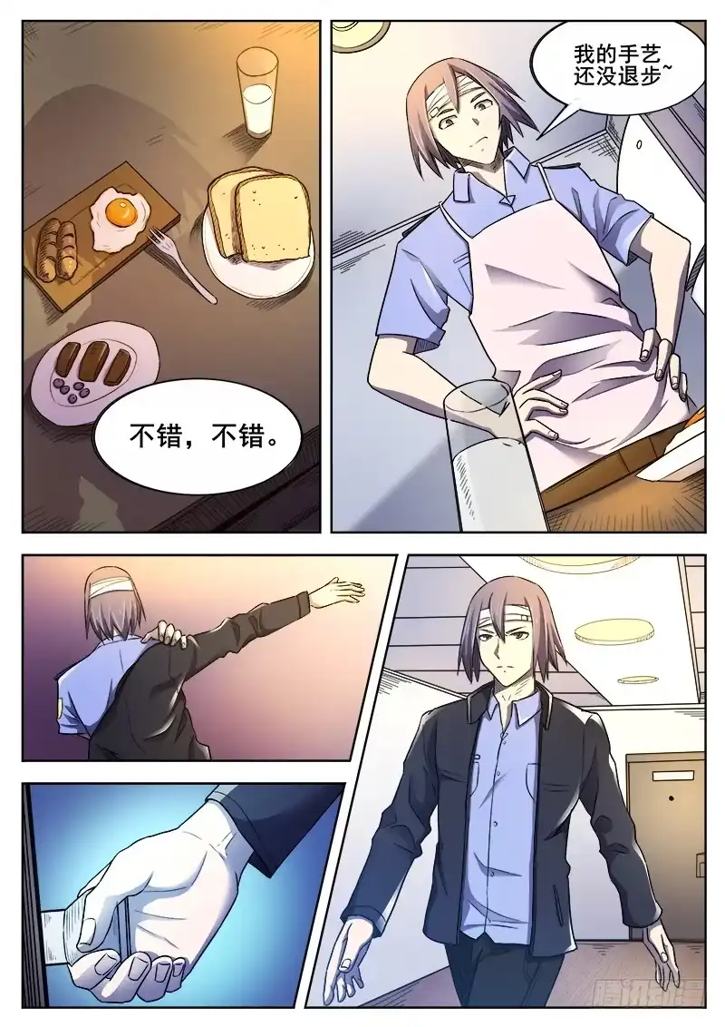 红雾 365 重整旗鼓 第3页
