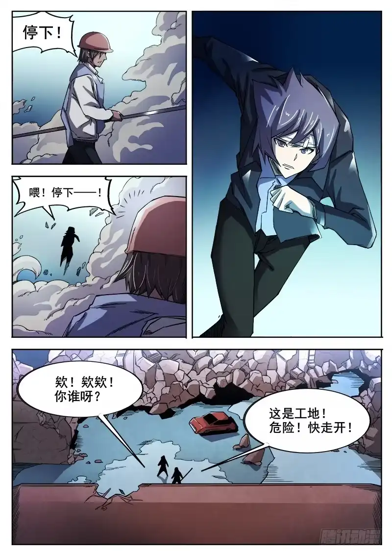 红雾 365 重整旗鼓 第7页