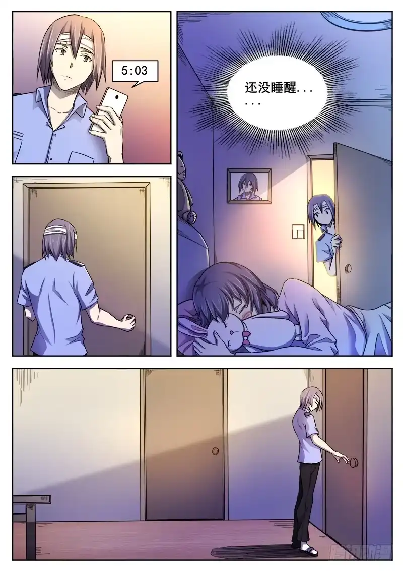 红雾 365 重整旗鼓 第2页