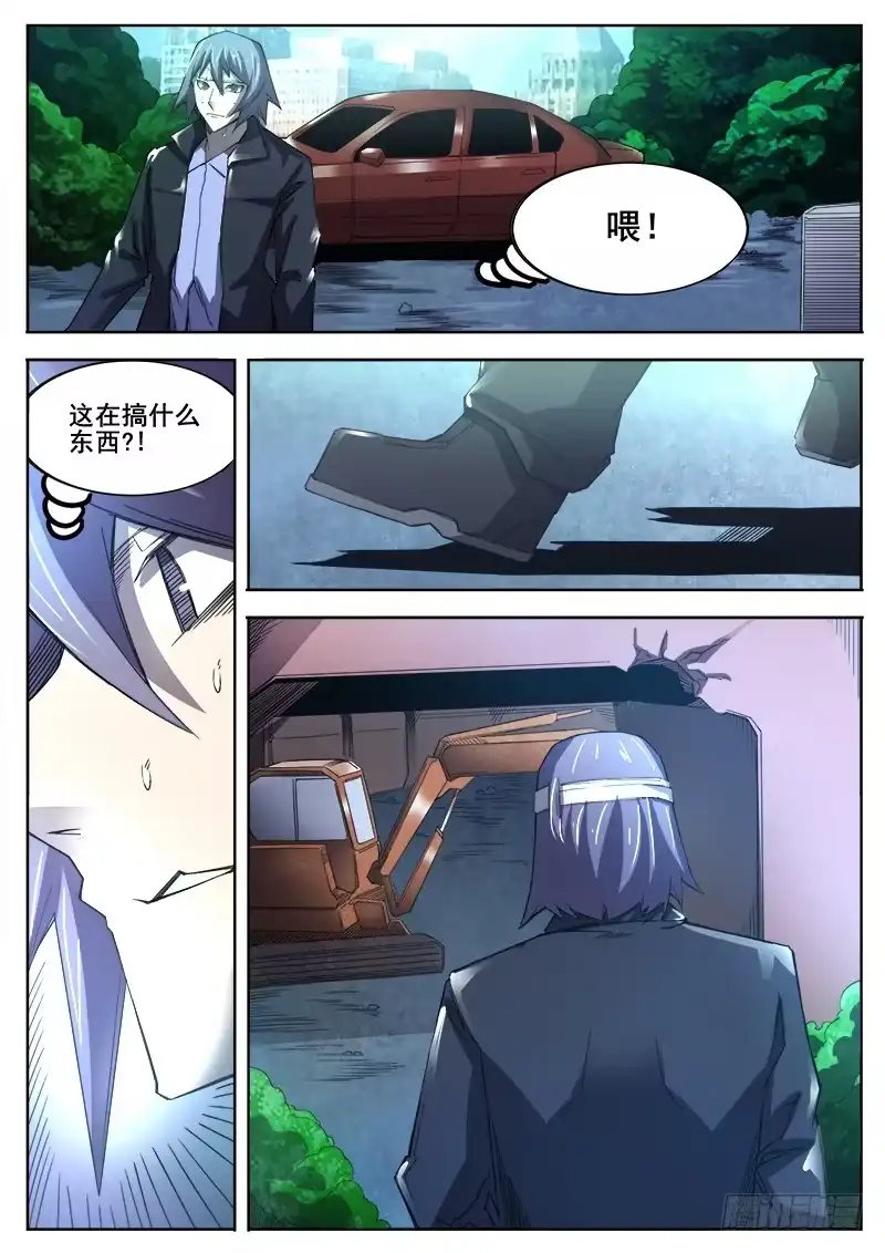 红雾 365 重整旗鼓 第6页
