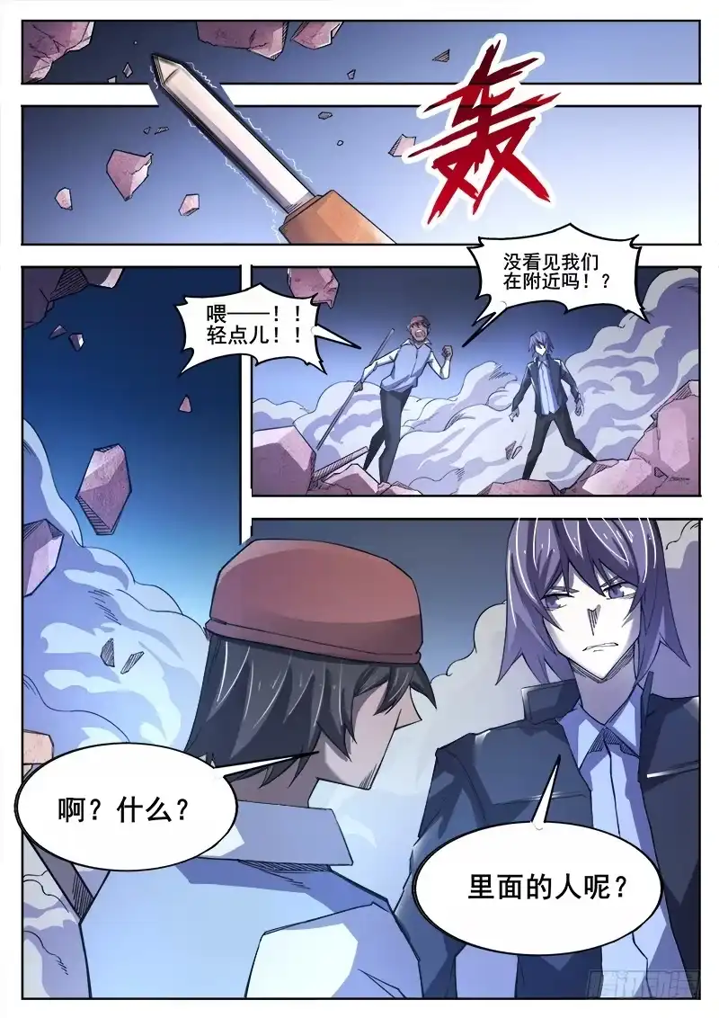 红雾 365 重整旗鼓 第10页