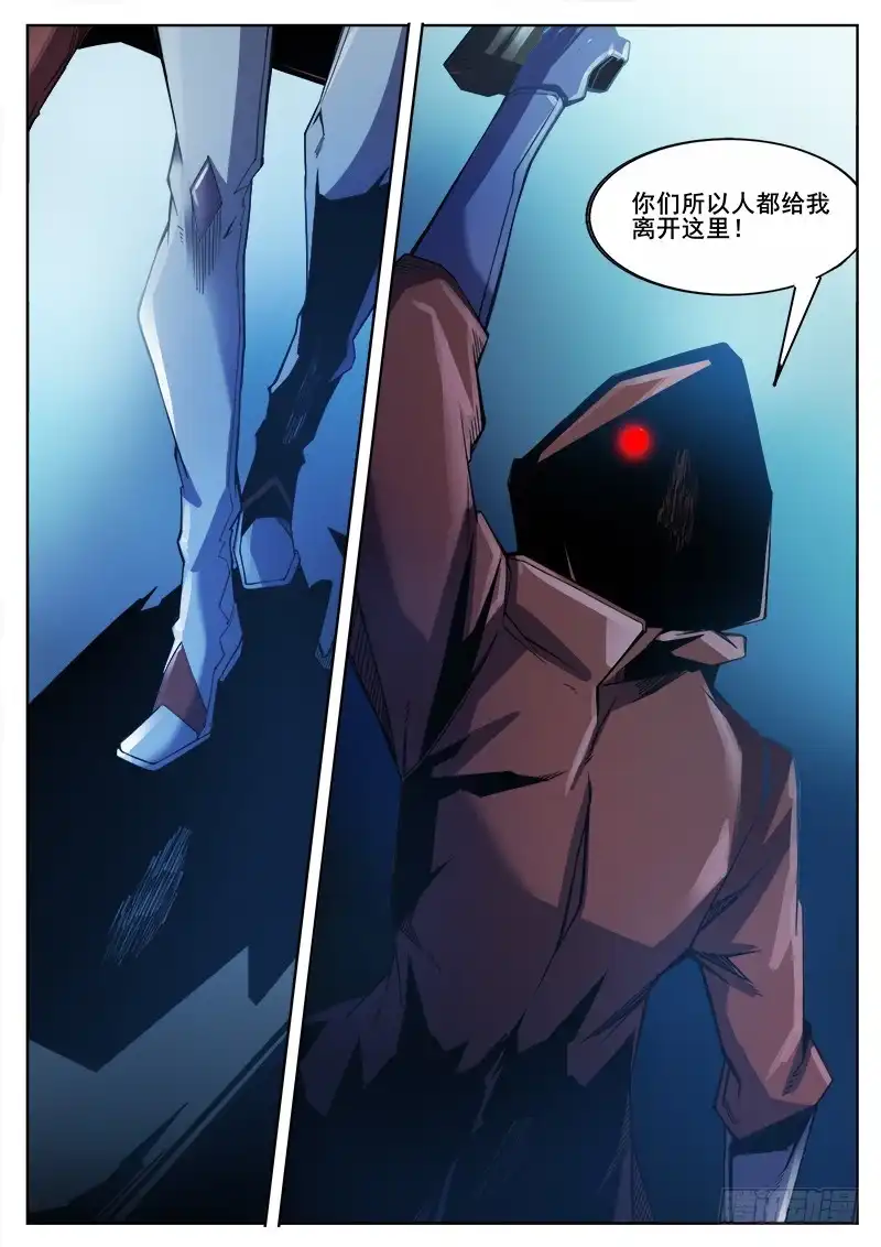 红雾 367 与恶梦重逢之2 第12页