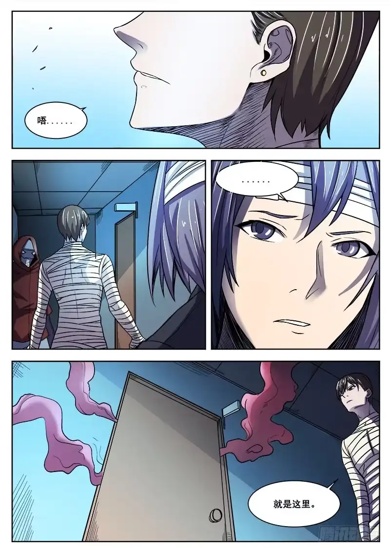 红雾 368 无畏的挣扎 第6页