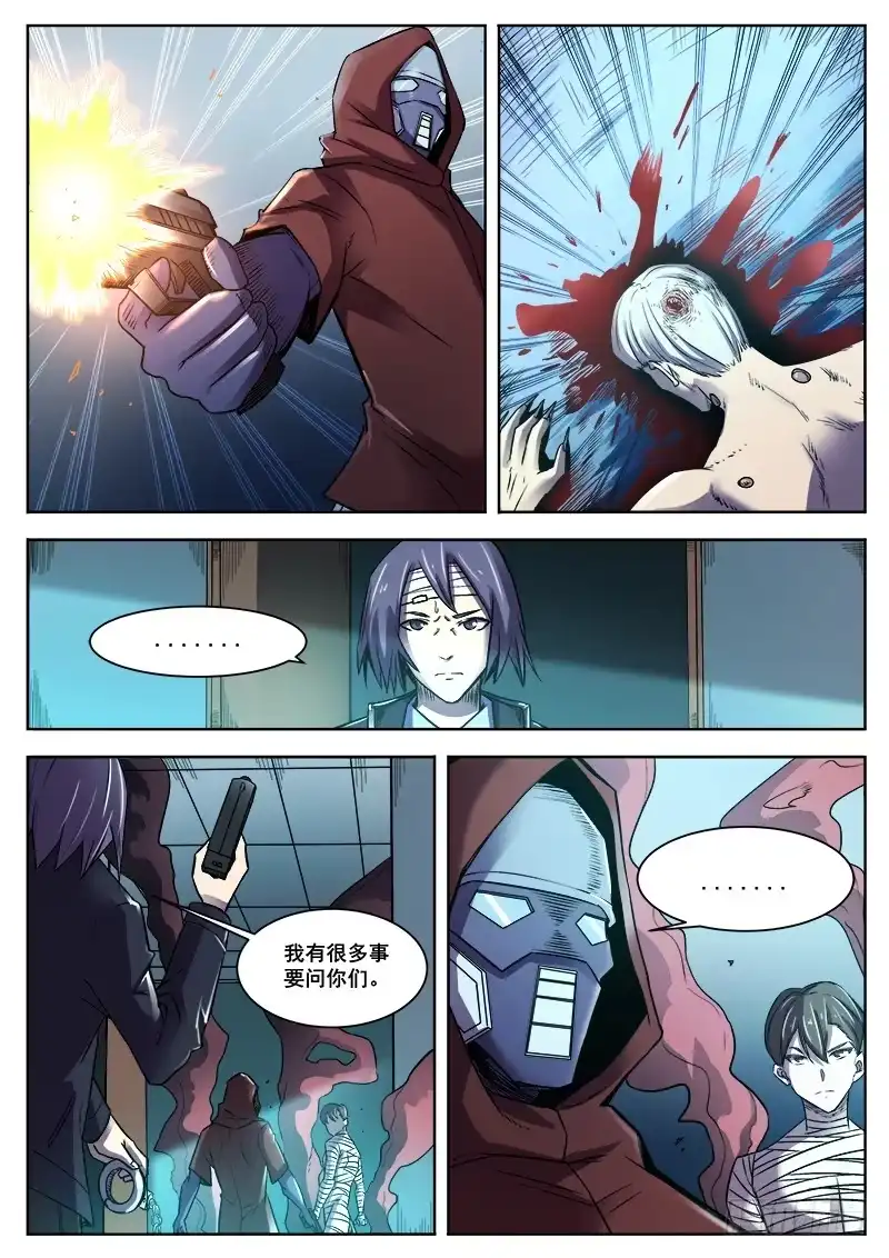 红雾 369 逃离 第5页