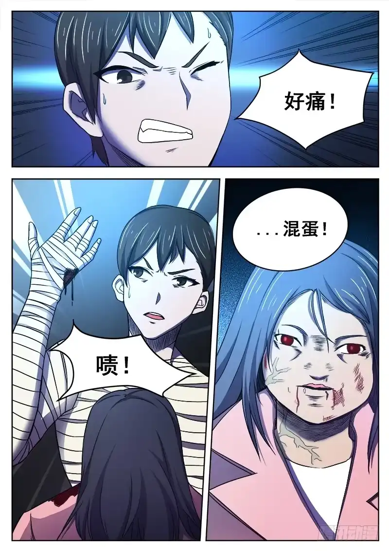 红雾 369 逃离 第3页