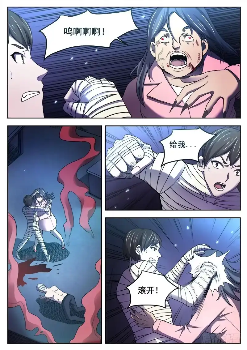 红雾 369 逃离 第2页