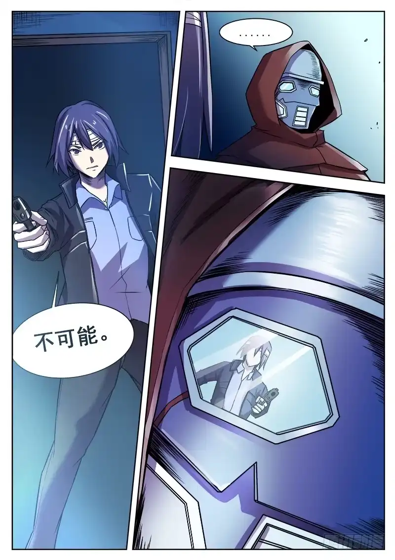 红雾 369 逃离 第8页