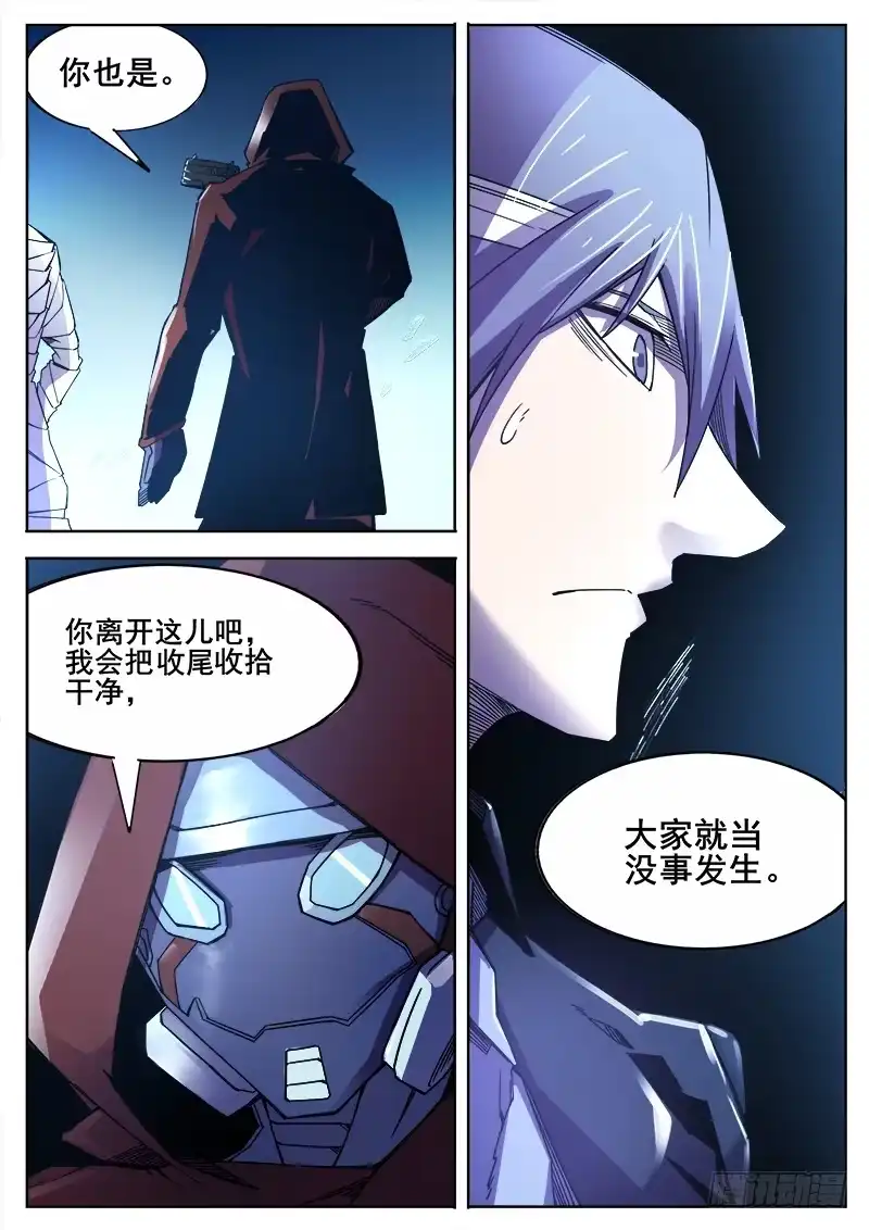 红雾 369 逃离 第7页