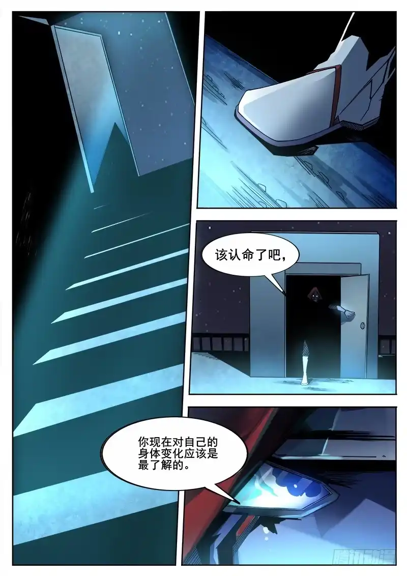 红雾 370 难以善后 第8页