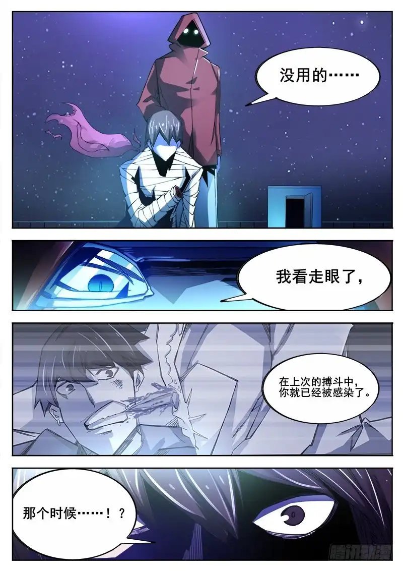 红雾 370 难以善后 第10页