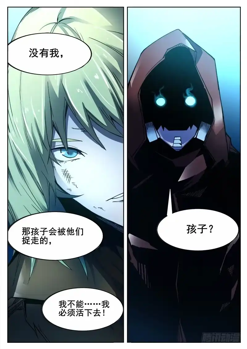 红雾 370 难以善后 第13页