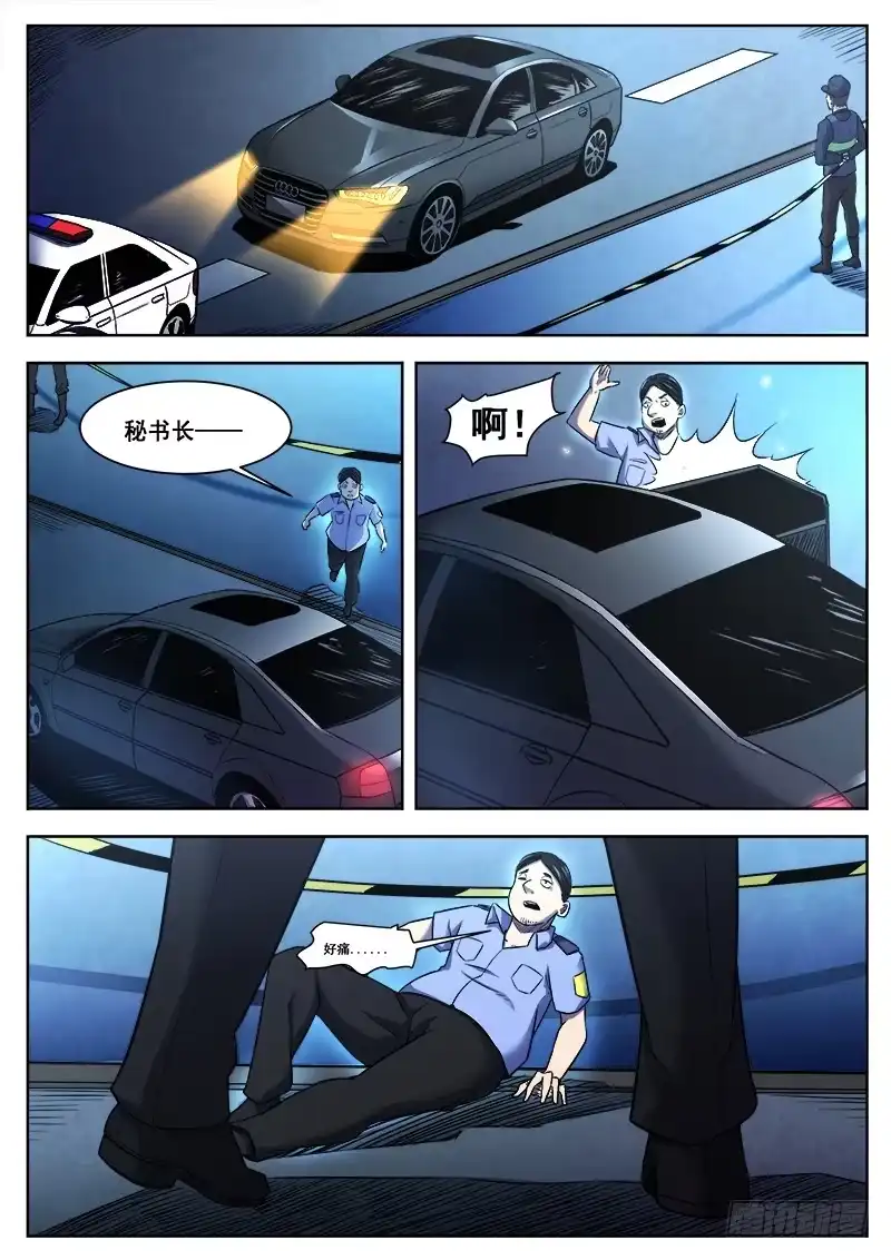 红雾 370 难以善后 第5页