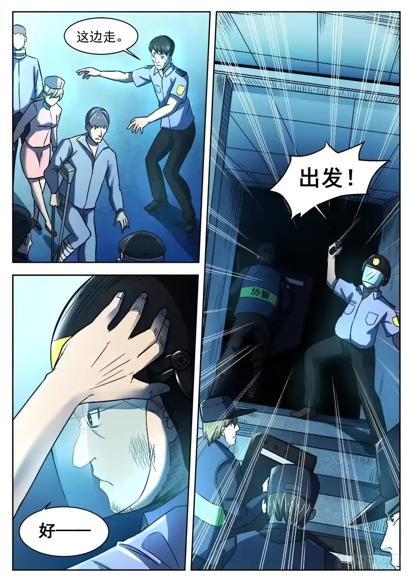 红雾 370 难以善后 第7页