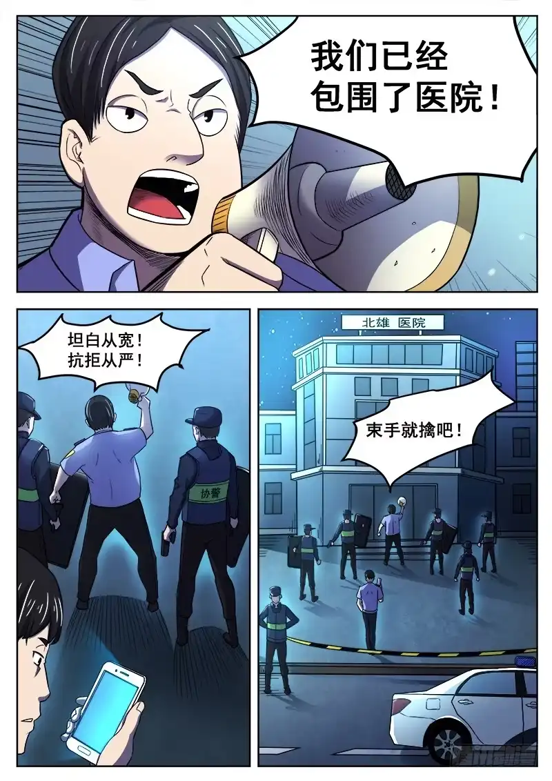 红雾 370 难以善后 第4页