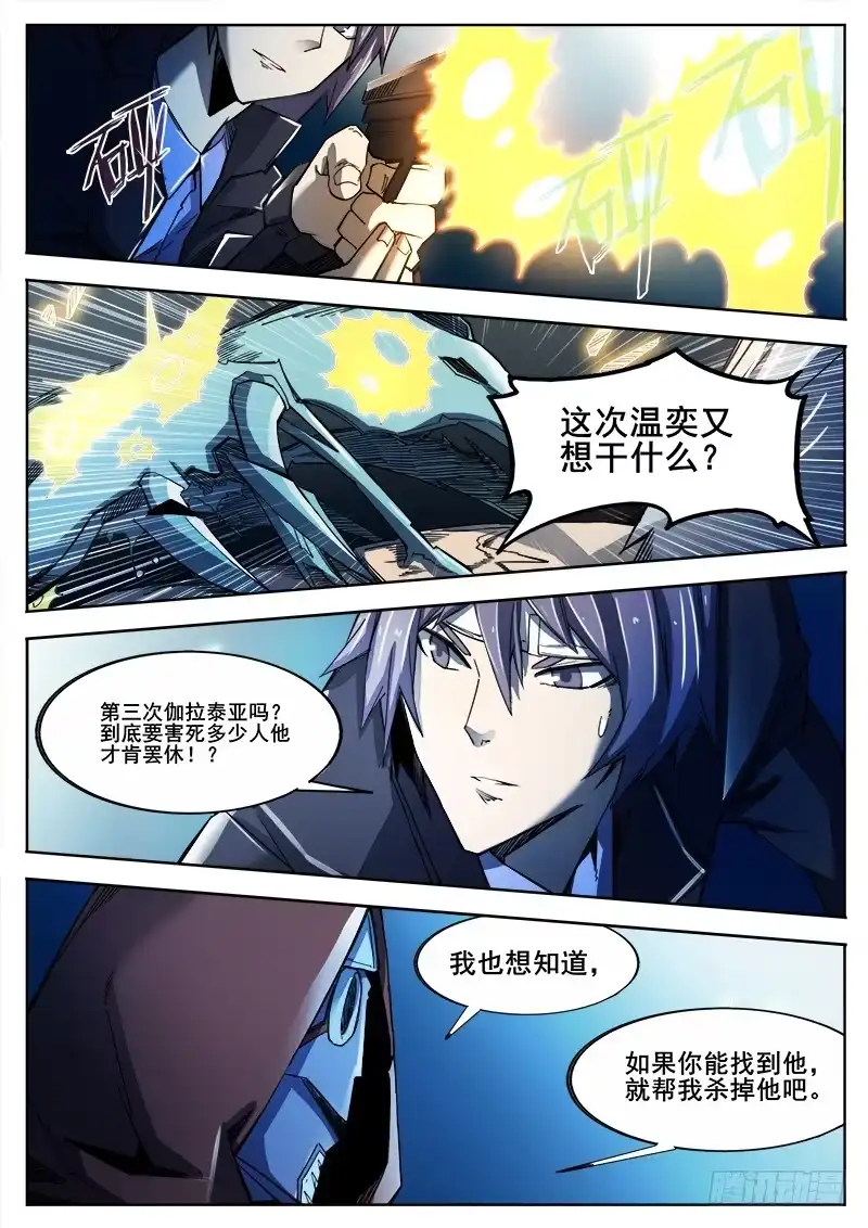 红雾 370 难以善后 第2页