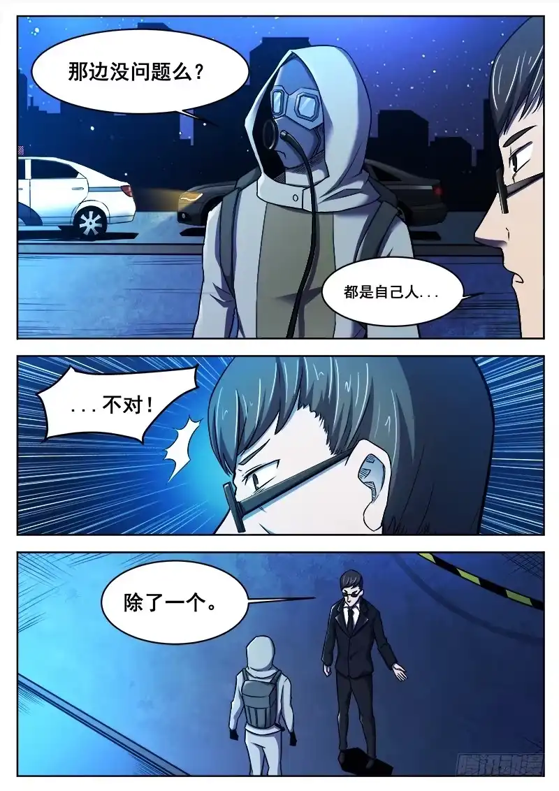 红雾 371 难以善后之2 第2页