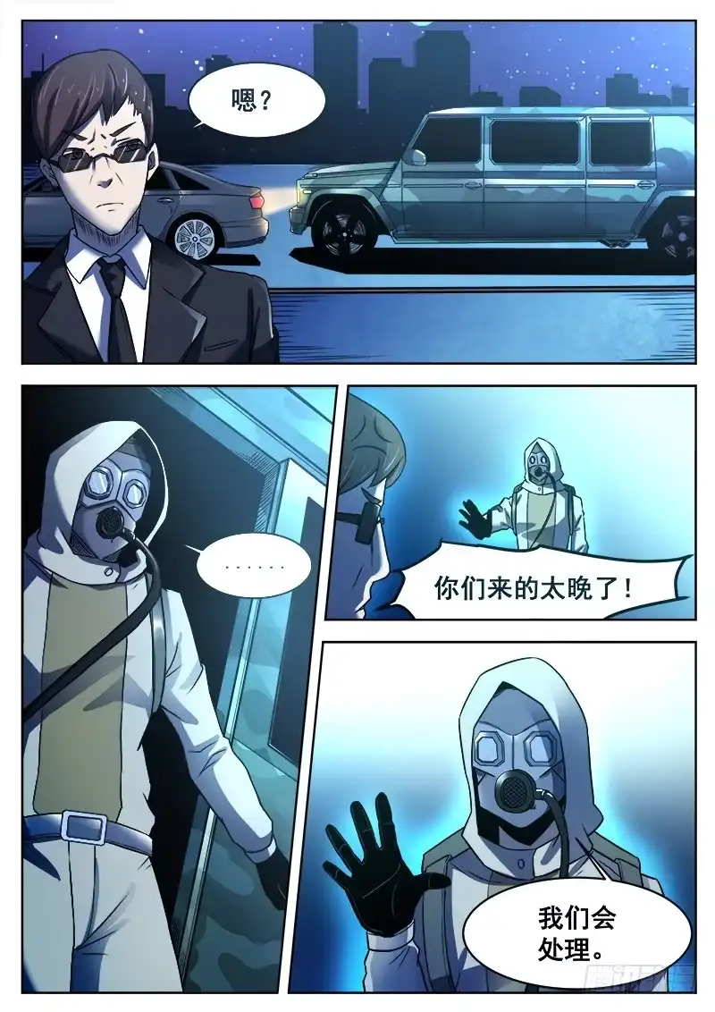 红雾 371 难以善后之2 第1页