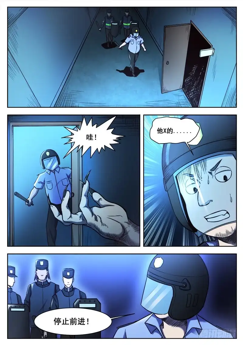 红雾 371 难以善后之2 第4页