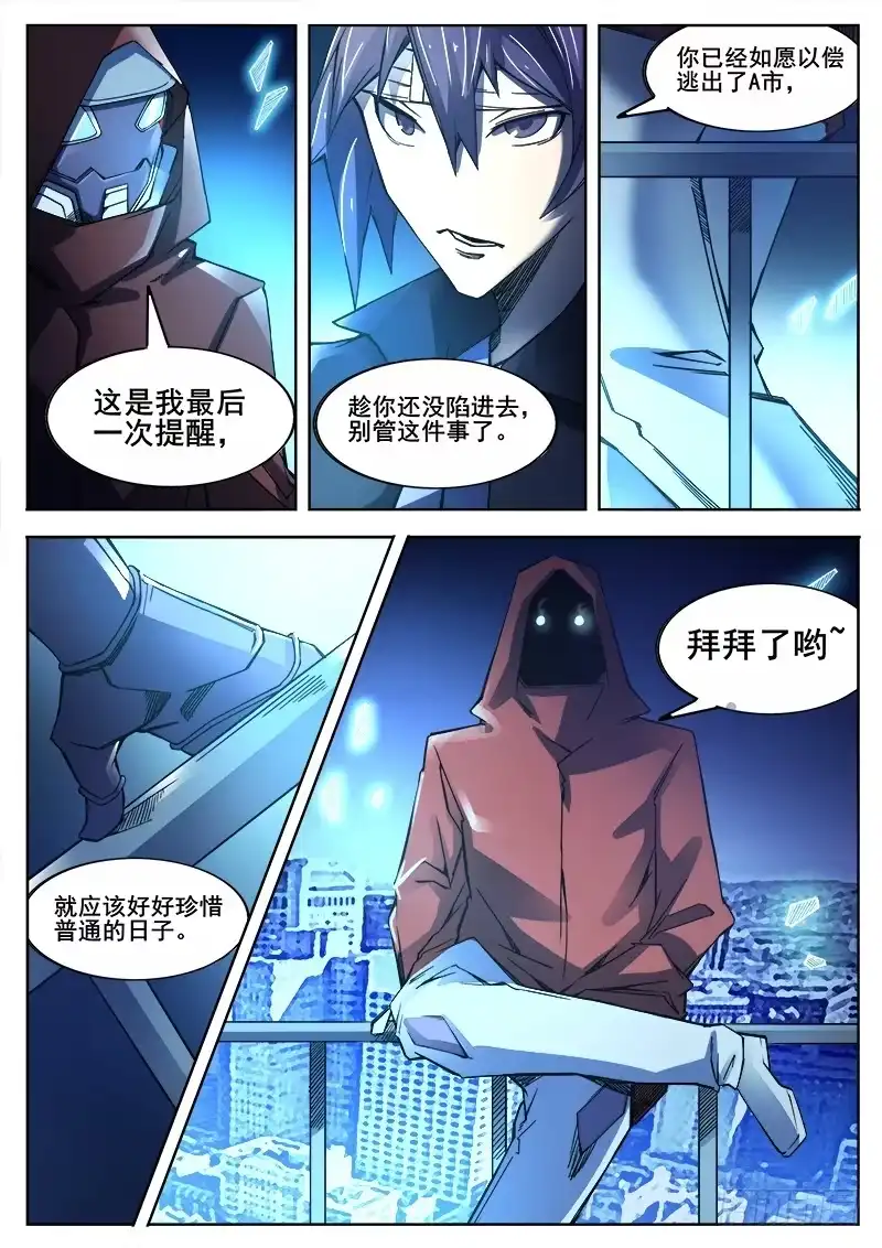 红雾 372 利益群体 第5页
