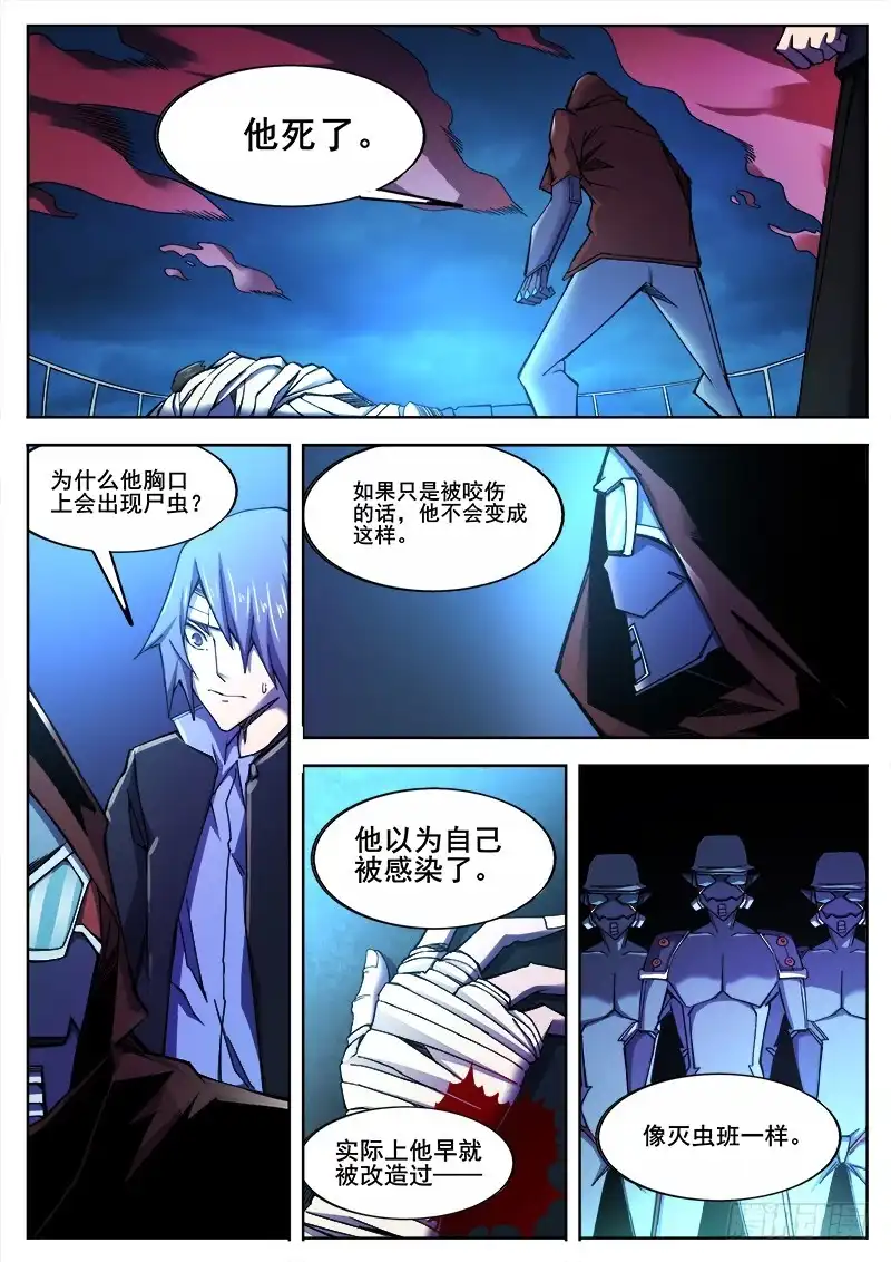 红雾 372 利益群体 第2页