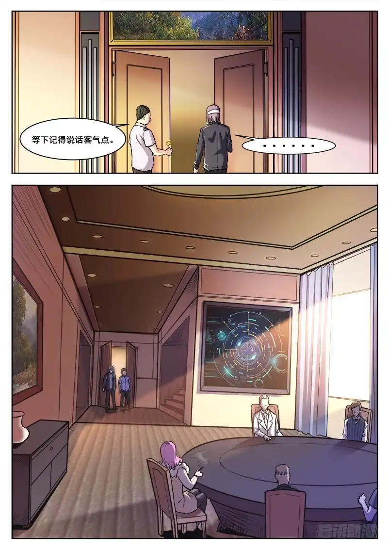 红雾 374 狼狈游戏 第3页