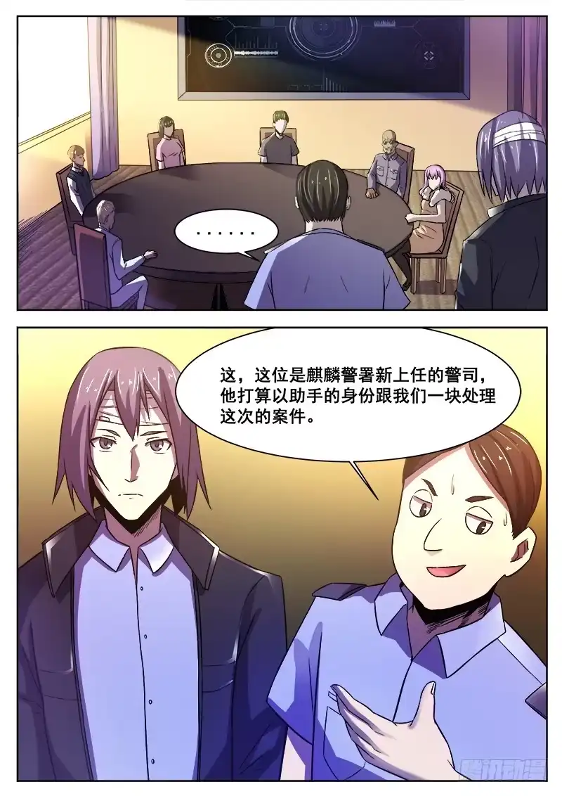 红雾 374 狼狈游戏 第5页
