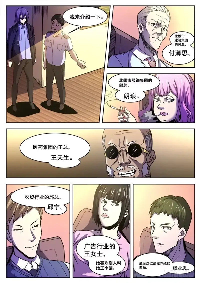 红雾 374 狼狈游戏 第4页