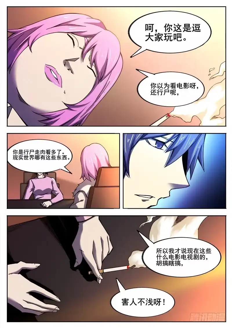 红雾 374 狼狈游戏 第10页
