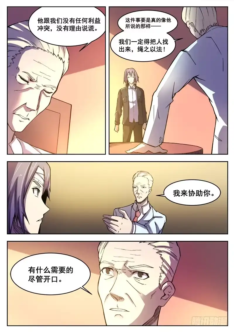 红雾 375 狼狈游戏之2 第1页