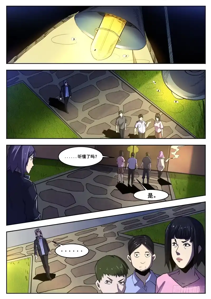红雾 375 狼狈游戏之2 第2页