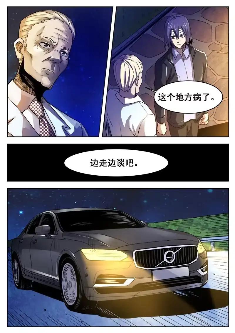 红雾 375 狼狈游戏之2 第4页