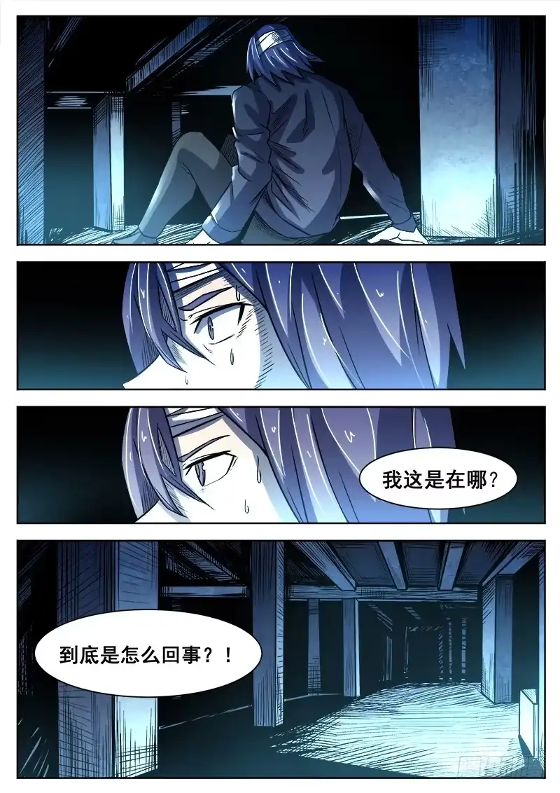 红雾 376 狼狈游戏之3 第2页
