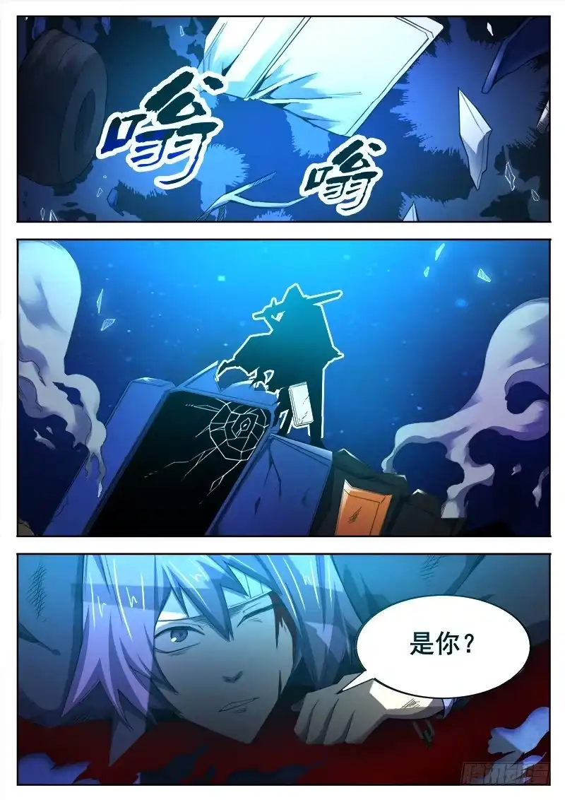 红雾 377 狼狈游戏之4 第9页