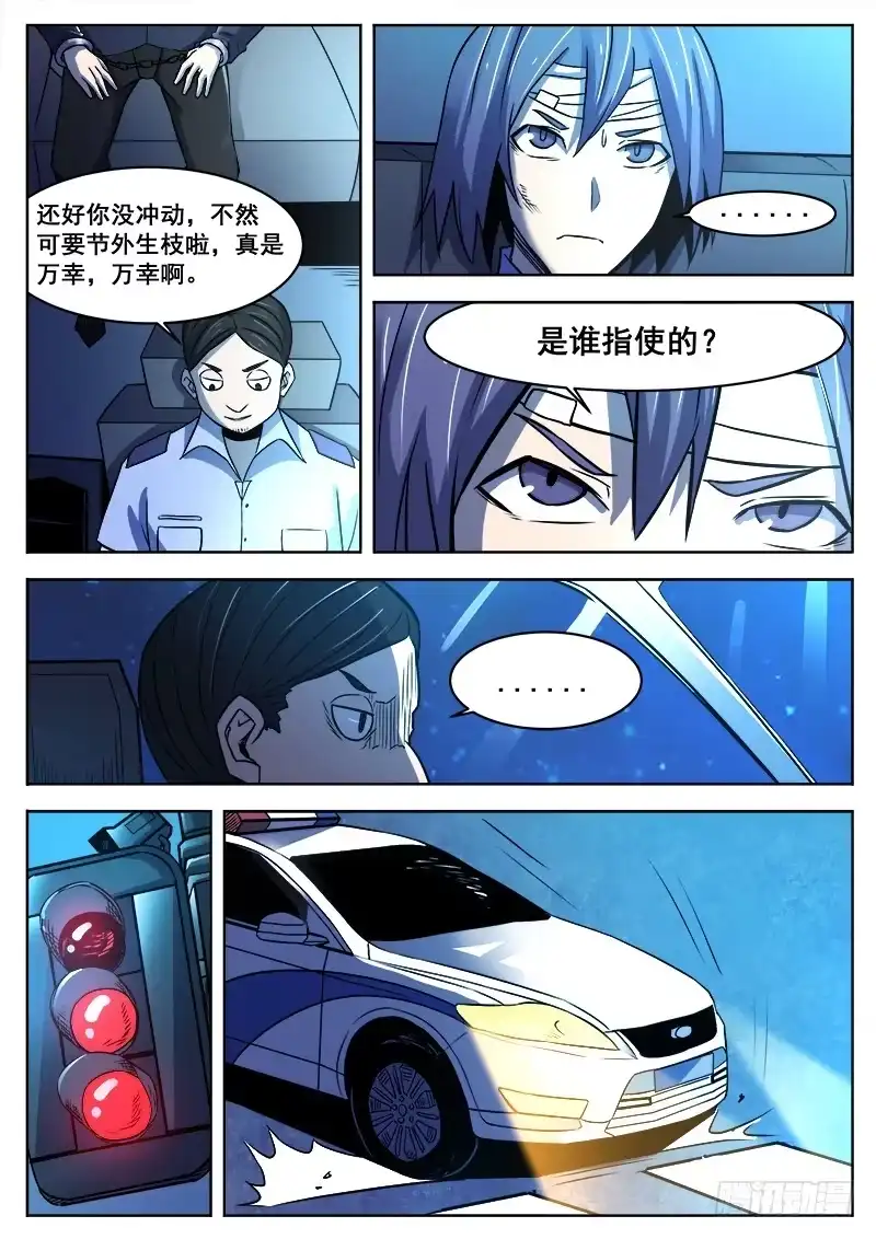 红雾 377 狼狈游戏之4 第2页