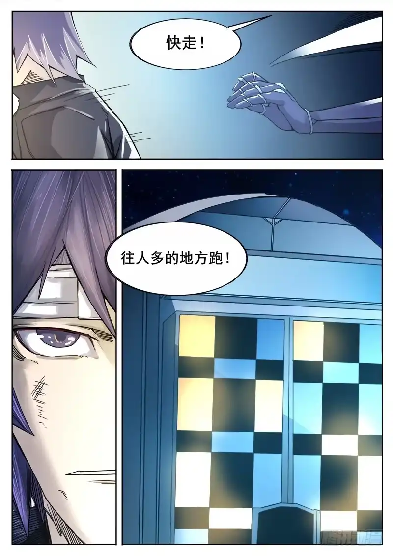 红雾 378 狼狈游戏之5 第3页