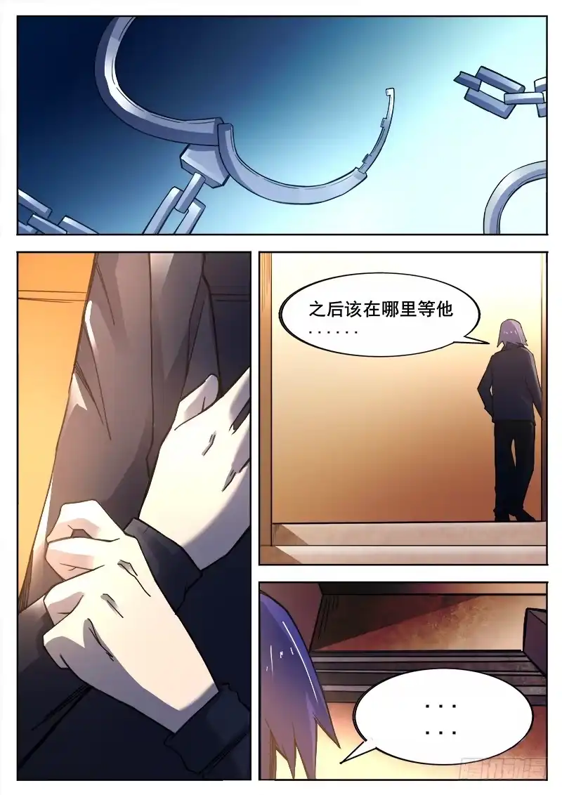 红雾 379 狼狈游戏之6 第11页