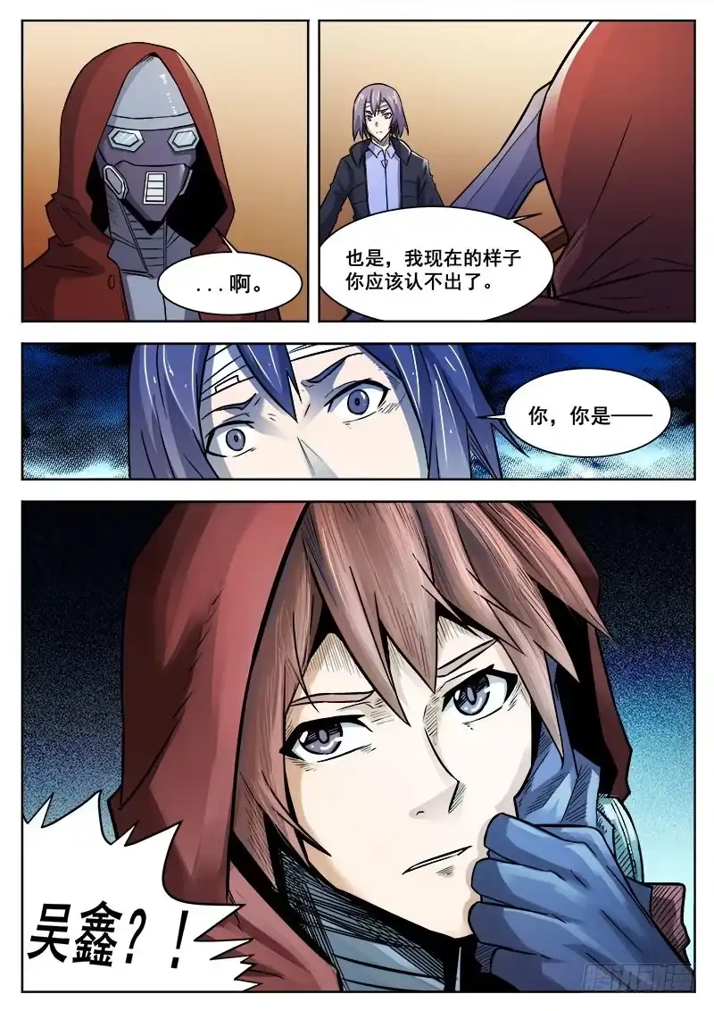 红雾 380 狼狈游戏之7 第3页