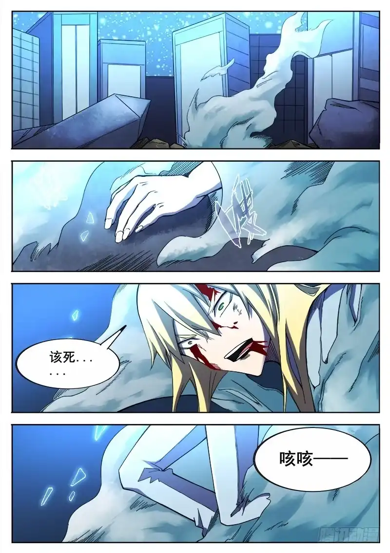 红雾 381 狼狈游戏之8 第9页