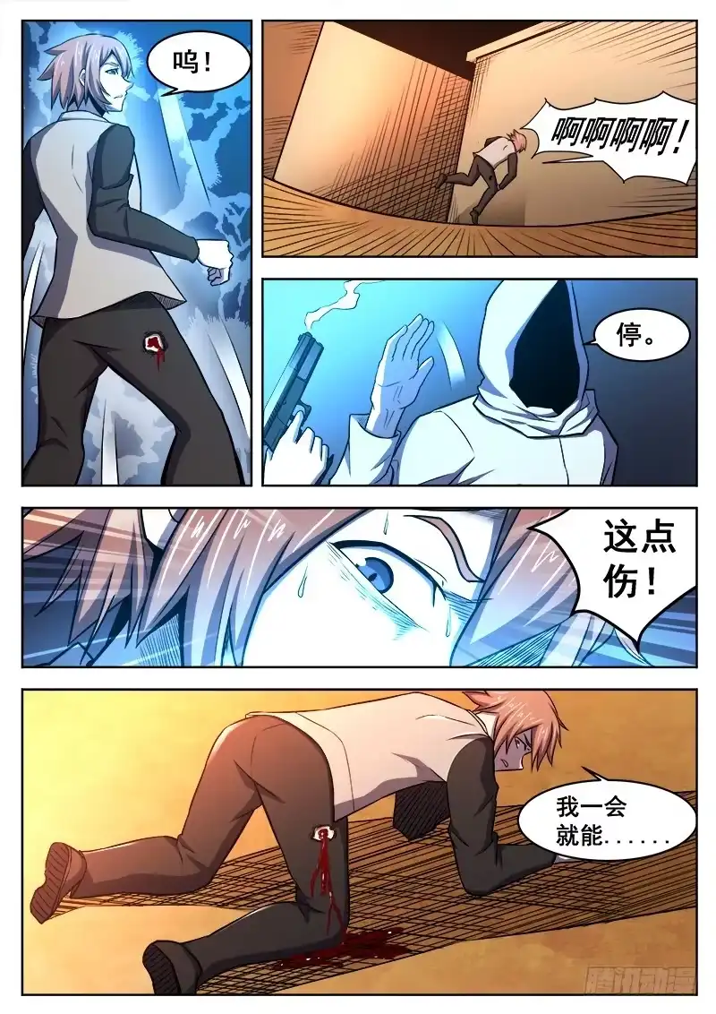 红雾 383 狼狈游戏之10 第3页