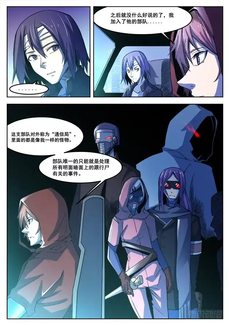 红雾 384 狼狈游戏之11 第2页