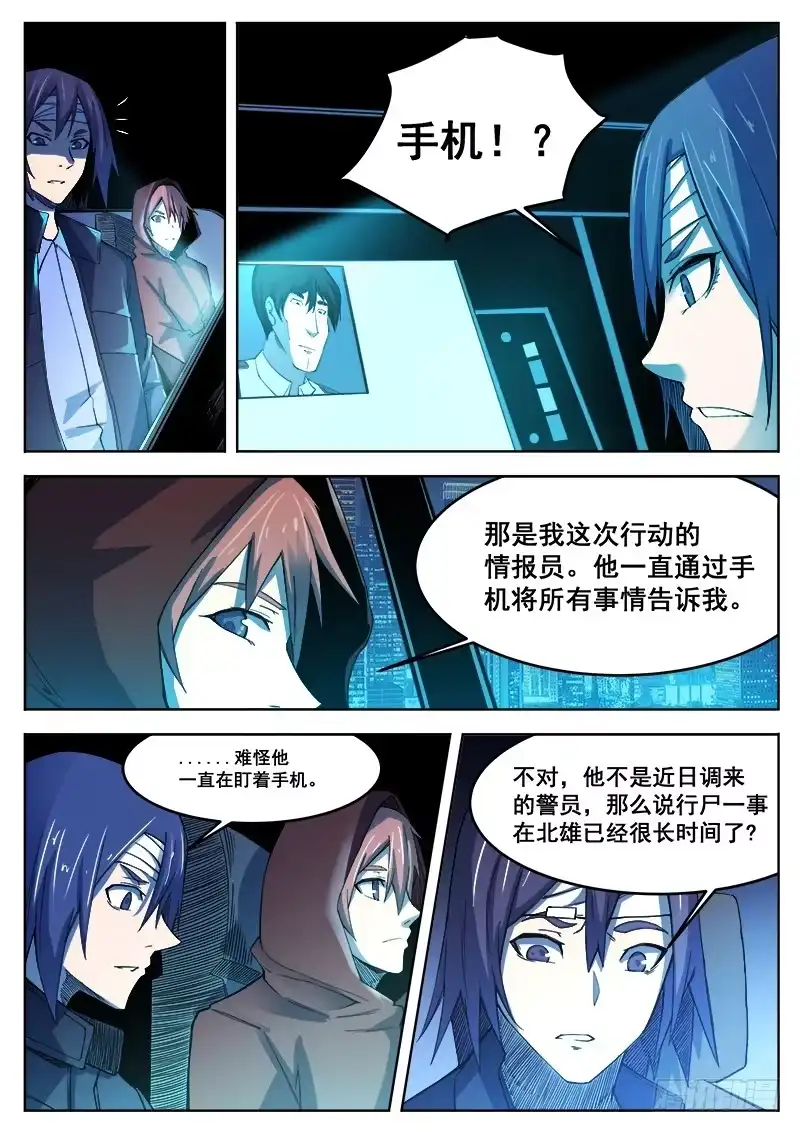 红雾 385 狼狈游戏之12 第1页