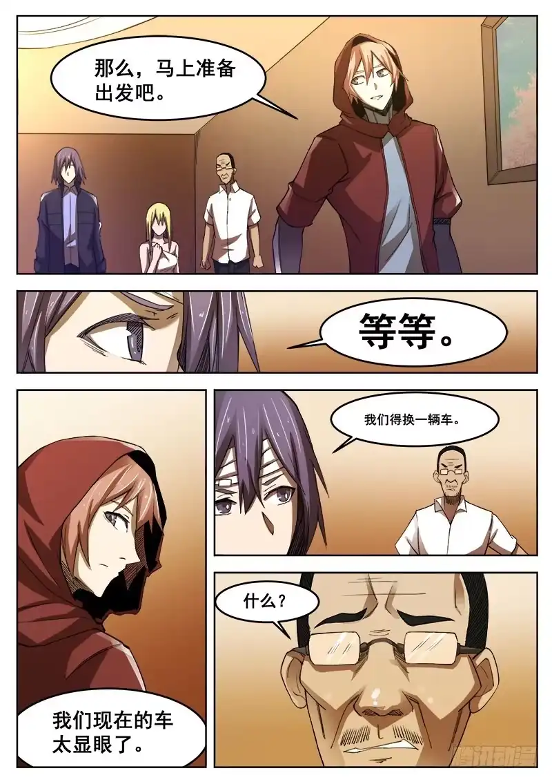 红雾 386 狼狈游戏之14 第1页