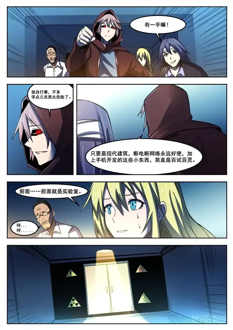 红雾 387 狼狈游戏之15 第10页