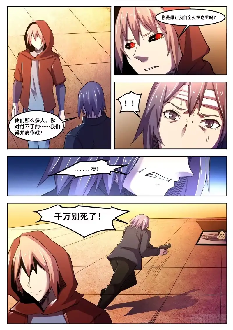红雾 388 狼狈游戏之16 第6页